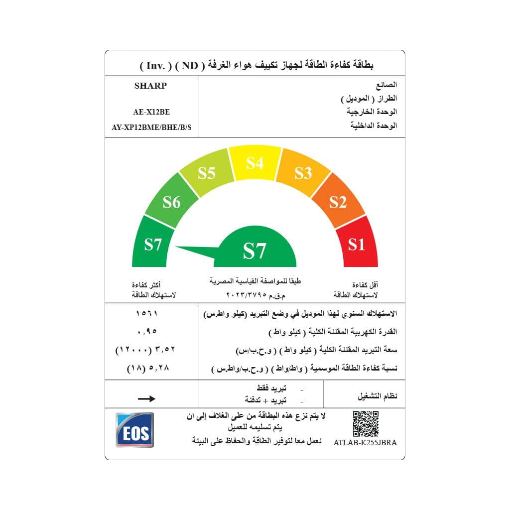 تكييف شارب اسبليت 1.5 حصان بارد - ساخن انفرتر ديچيتال بلازما كلاستر أبيض - AY-XP12BME - 3